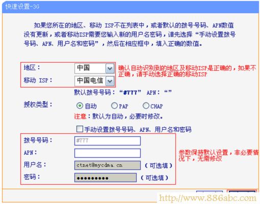 TP-Link路由器設置,falogincn登錄頁面,路由器連接不上,tp-link 設置,為什么筆記本連不上無線網,迅捷fwd105