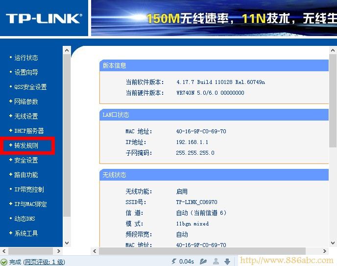 TP-Link路由器設置,falogin.cn修改密碼,tp-link無線路由器怎么安裝,貝爾金無線路由器設置,如何更改ip地址,路由器密碼忘了怎么辦