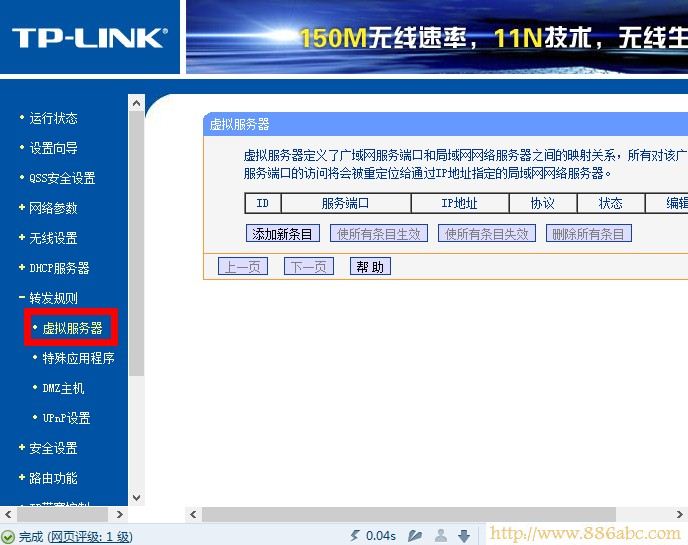 TP-Link路由器設置,falogin.cn修改密碼,tp-link無線路由器怎么安裝,貝爾金無線路由器設置,如何更改ip地址,路由器密碼忘了怎么辦