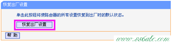 TL-WR882N,tp-link密碼破解,tp-link,http tplogin.cn,tp-link路由器設置dns