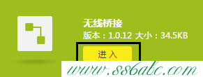 橋接(WDS),tplogin.cn登不上,tp-link無線路由器設置密碼,tplogin net,tp-link路由器橋接