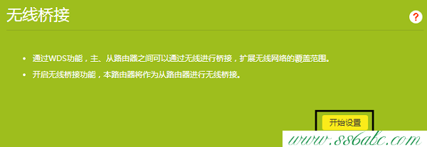 橋接(WDS),tplogin.cn登不上,tp-link無線路由器設置密碼,tplogin net,tp-link路由器橋接