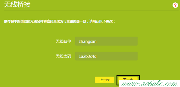 橋接(WDS),tp-link路由器設置,tp-link路由器設置天翼寬帶,tplogin.cn連不上,路由器tp-link價格