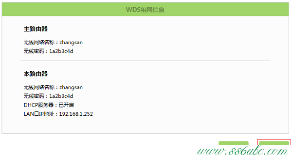 橋接(WDS),tplogin.cn管理界面,tp-link t882,tplogin.cn連接不上,tp-link402路由器設(shè)置