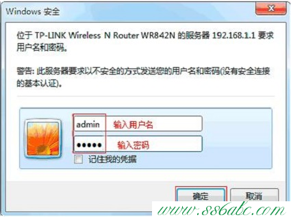 TL-WR842N,tp-link無線路由器價格,tp-link登不上去,tplogin.cn無線路由器設置網站,tp-link8口路由器