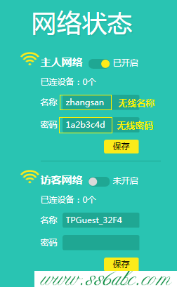 TL-WR842N,tp-link無線路由器價格,tp-link登不上去,tplogin.cn無線路由器設置網站,tp-link8口路由器