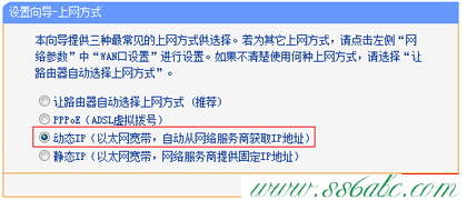 TL-WR886N,tplogin.cn無線路由器設置網址,tp-link路由器設置好了上不了網,為什么 進不了 tplogin.cn,tp-link路由器設置向導