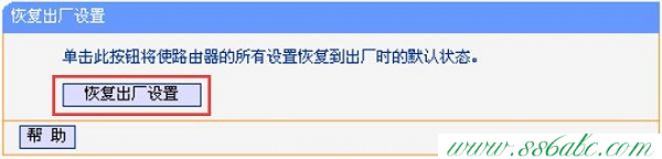 TL-WR886N,為什么進不了tplogin.cn,tp-link路由器設置天翼寬帶,tplogin.cn 初始密碼,tp-link路由器密碼忘記