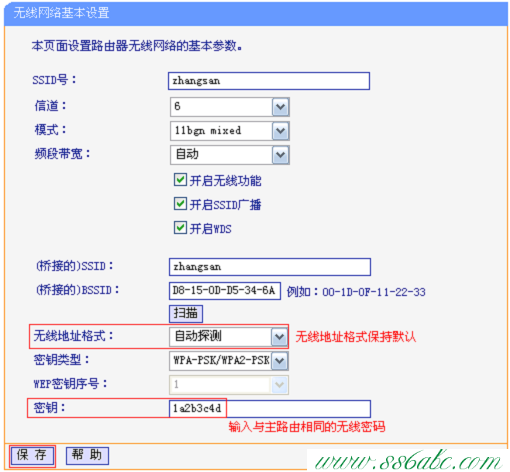 TL-WR886N,tplink怎么設置,tp-link路由器設置,tplogin.cn無線路由器設置網站,路由器 無線 穿墻tp-link
