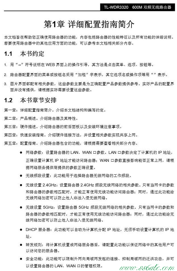 TL-WDR3320,tplogin.cn擴展器,tp-link初始密碼,tplogin.cn 域名有誤,tp-link無線路由器