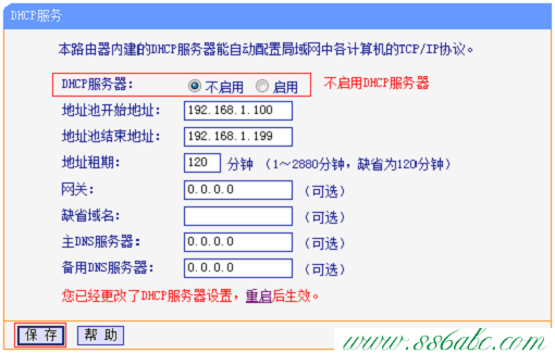 TL-WDR3320,tplogin.cn手機登錄界面,tp-linkapk,tplogin.cn指示燈,tp-link無線路由器ip