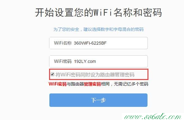 360設(shè)置密碼,360路由器登錄密碼,360無線路由wifi設(shè)置,360無線路由器怎么設(shè)置