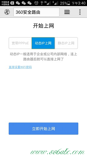 360無線擴(kuò)展器設(shè)置,360管理員初始密碼,360無線路由器價(jià)格,360路由器密碼