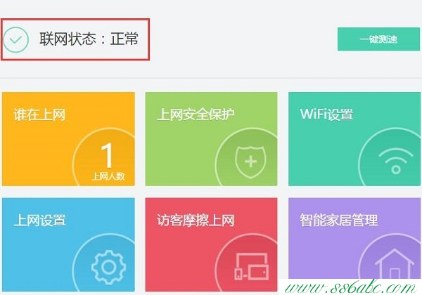 360路由器,360官方網,360無線路由器設置中文名,360無線路由器設置中繼