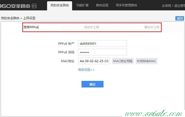 360路由器,360官方網,360無線路由器設置中文名,360無線路由器設置中繼
