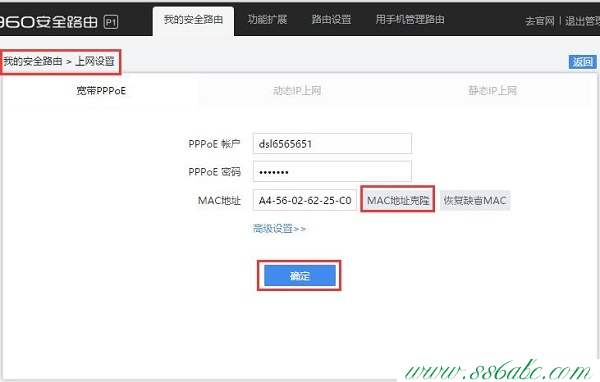 360路由器,360官方網,360無線路由器設置中文名,360無線路由器設置中繼