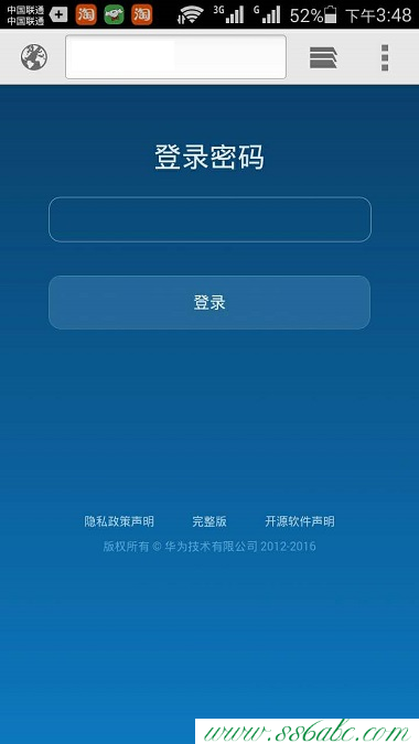 華為路由器密碼修改,華為初始密碼6位,華為如何改ip,華為路由器