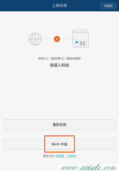 華為無線路由器設置,華為路由器密碼,華為無線路由器管理,華為路由器配置