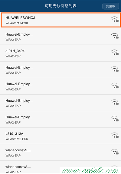 華為無線路由器設置,華為路由器密碼,華為無線路由器管理,華為路由器配置