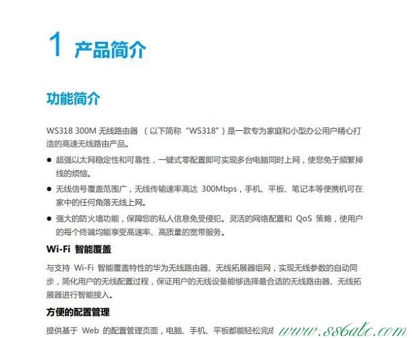 華為設置密碼,華為路由器設置,華為正常工作指示燈,華為路由器密碼