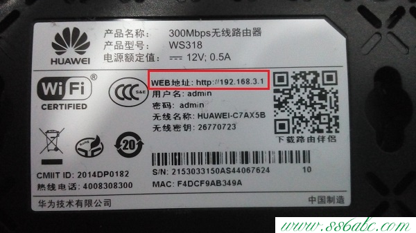 華為設置,華為無線路由器密碼,華為正常工作指示燈,華為路由器設置圖解