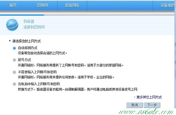 華為默認密碼,華為無線路由器中繼,華為無線路由器連接,華為無線路由器密碼設置