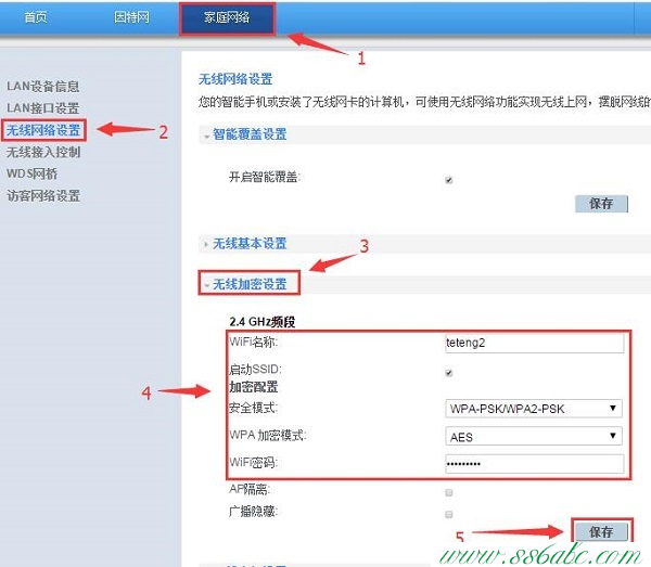 華為設置網址,華為無線路由器網址,華為無線路由器掉線,華為無線路由器設置