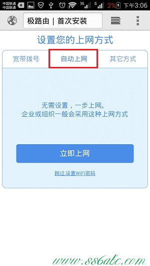 極路由設(shè)置,極路由無(wú)線路由器網(wǎng)址,極路由無(wú)線路由器設(shè)置交換機(jī),極路由路由器橋接