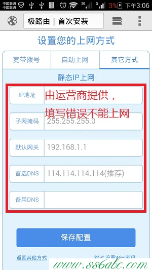 極路由設(shè)置,極路由無(wú)線路由器網(wǎng)址,極路由無(wú)線路由器設(shè)置交換機(jī),極路由路由器橋接