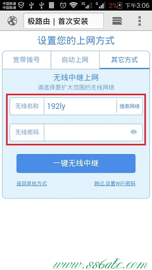 極路由設(shè)置,極路由無(wú)線路由器網(wǎng)址,極路由無(wú)線路由器設(shè)置交換機(jī),極路由路由器橋接
