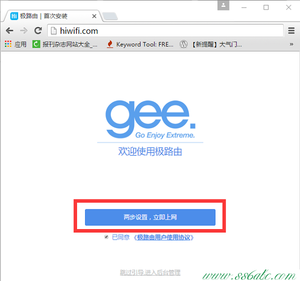 極路由路由器怎么樣,極路由無線橋接設置方法,極路由無線路由器設置說明書,極路由路由器官網