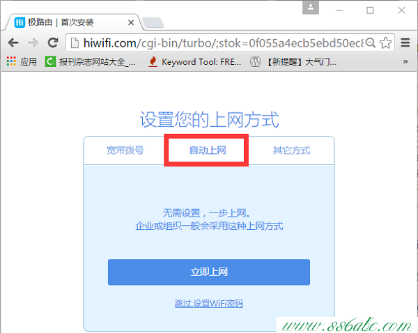 極路由路由器怎么樣,極路由無線橋接設置方法,極路由無線路由器設置說明書,極路由路由器官網