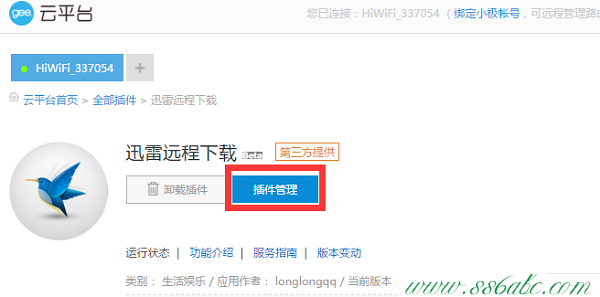 極路由路由器設置圖解,極路由無線路由器怎么安裝圖解,極路由正常工作指示燈,極路由無線路由器穿墻