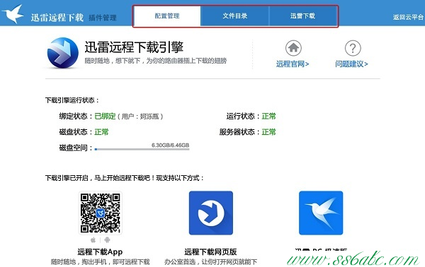 極路由路由器設置圖解,極路由無線路由器怎么安裝圖解,極路由正常工作指示燈,極路由無線路由器穿墻