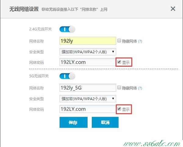 極路由設置,極路由用戶名和密碼,極路由無線路dns,極路由無線路由器