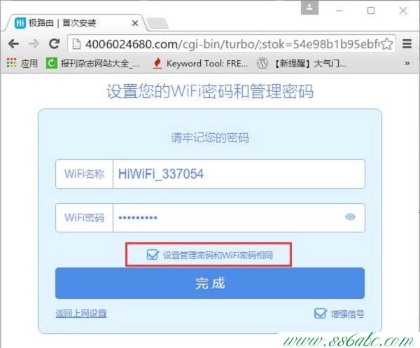 極路由路由器設置圖解,極路由管理員初始密碼,極路由無線路由器設置說明書,極路由路由器好嗎