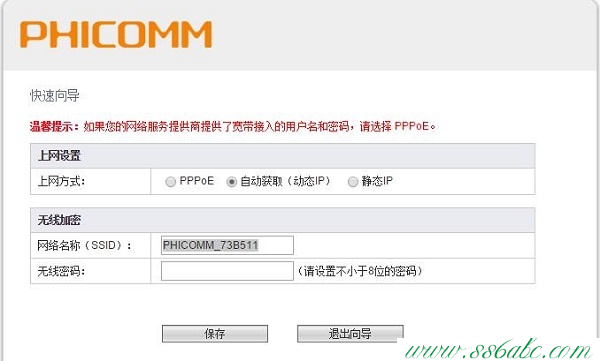 斐訊設(shè)置,斐訊無線接收器,斐訊無線路由器,斐訊路由器橋接