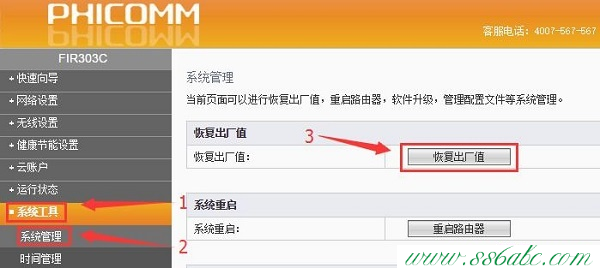 斐訊無線網(wǎng)卡,斐訊無線路由器怎么安裝圖解,斐訊迷你無線路由器,斐訊路由器設(shè)置圖解
