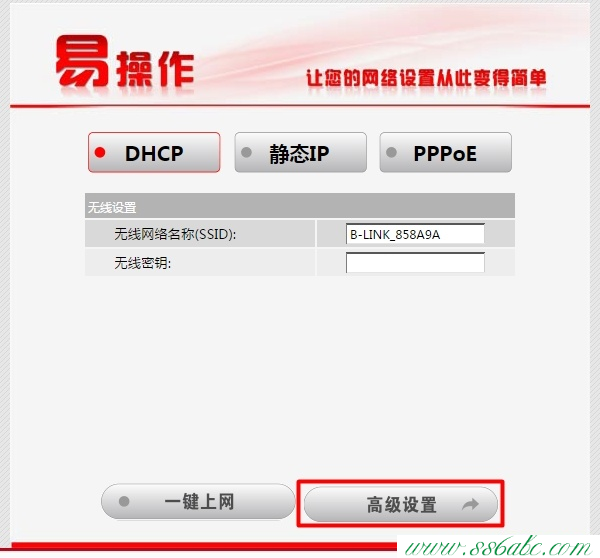 B-Link無線擴展器設置,B-Link路由器設置,B-Link無線路由器設置說明書,B-Link無線路由器設置密碼