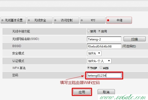 B-Link無線擴展器設置,B-Link路由器設置,B-Link無線路由器設置說明書,B-Link無線路由器設置密碼