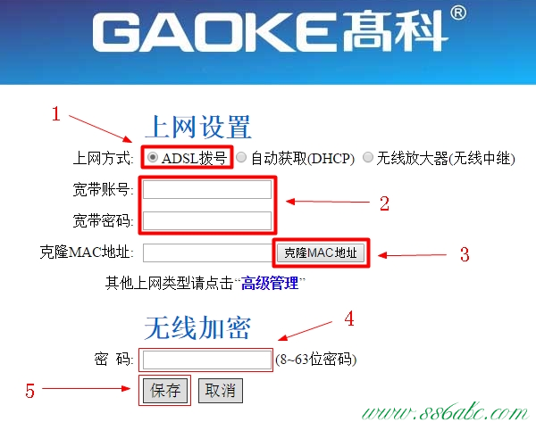 GAOKE設置網址,GAOKE路由器的設置,GAOKE無線路由器掉線,GAOKE無線路由器怎么安裝