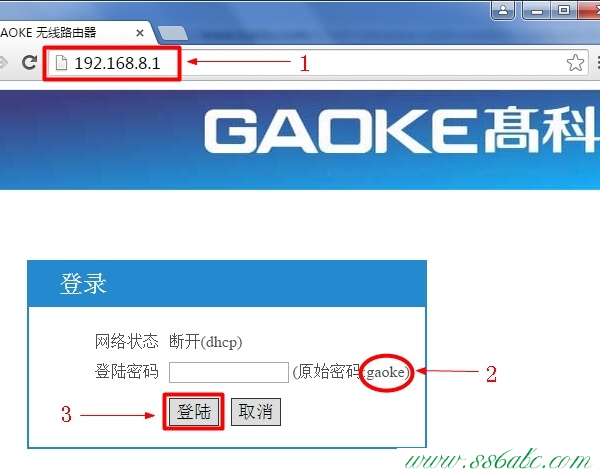 GAOKE無線路由器怎么設置密碼,GAOKE路由器登陸地址,GAOKE無線路由器連接,GAOKE無線路由器密碼設置