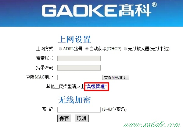 GAOKE無線路由器怎么設置密碼,GAOKE路由器登陸地址,GAOKE無線路由器連接,GAOKE無線路由器密碼設置