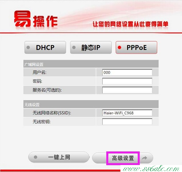 海爾初始密碼,海爾路由器的設置,海爾無線路由器價格,海爾無線路由器設置