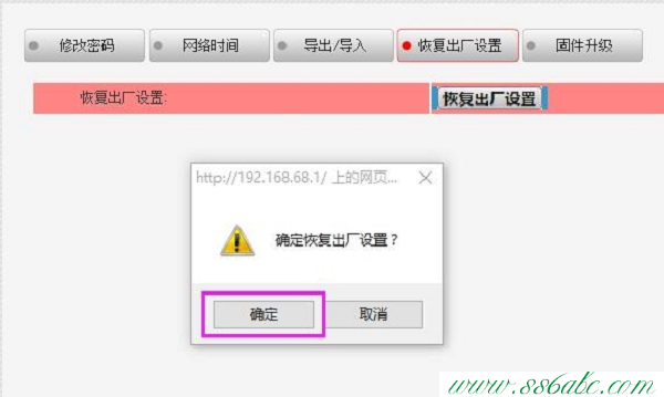 海爾初始密碼,海爾路由器的設置,海爾無線路由器價格,海爾無線路由器設置