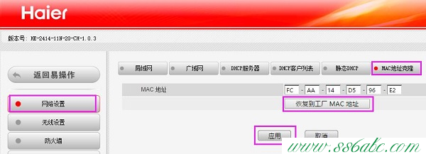 海爾路由器,海爾指示燈說明,海爾無線路由器價格,海爾路由器復位