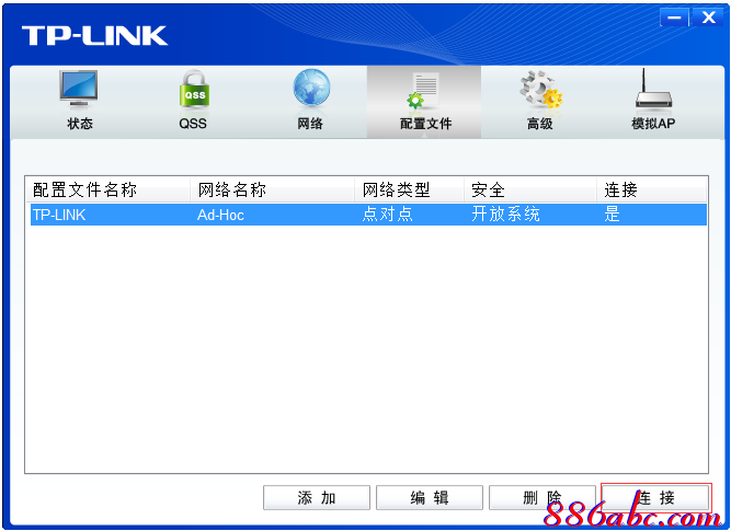 tp-link無線路由器設置密碼