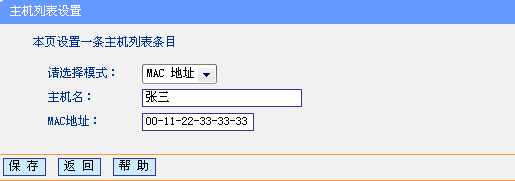 tplogin.cn默認(rèn)密碼
