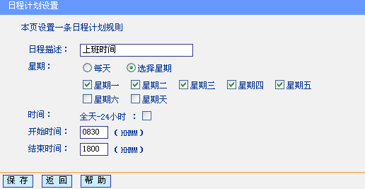 tplogin.cn默認(rèn)密碼