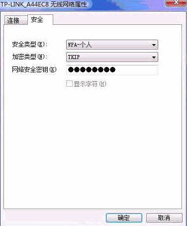 tplink無(wú)線密碼